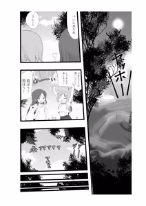 Page 11 of Rinkan Gakkou ni Iku Tomodachi - preview thumbnail