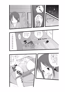 Page 15 of Rinkan Gakkou ni Iku Tomodachi - preview thumbnail