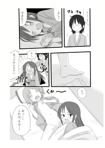 Page 18 of Rinkan Gakkou ni Iku Tomodachi - preview thumbnail