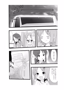 Page 19 of Rinkan Gakkou ni Iku Tomodachi - preview thumbnail