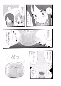 Page 20 of Rinkan Gakkou ni Iku Tomodachi - preview thumbnail