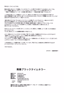 Page 25 of Seishun Black Time Killer - preview thumbnail