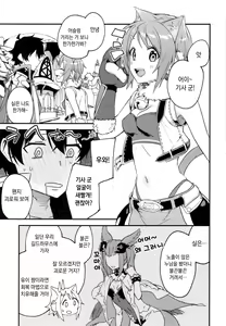 Page 2 of HiyoriConne! | 히요리 코네! - preview thumbnail