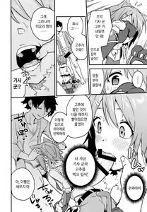 Page 5 of HiyoriConne! | 히요리 코네! - preview thumbnail