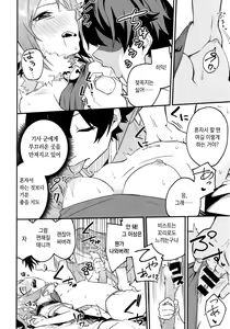 Page 9 of HiyoriConne! | 히요리 코네! - preview thumbnail