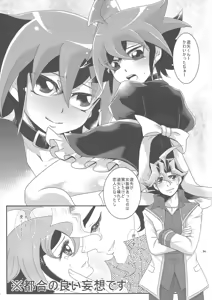 Page 32 of Onnanoko Gokko. - preview thumbnail