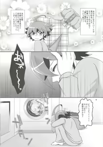 Page 8 of Onnanoko Gokko. - preview thumbnail