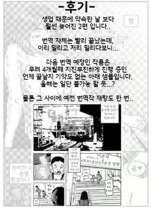 Page 27 of Kanzaki Noriko wa Sakaraenai 2 | 칸자키 노리코는 거스를 수 없어 2 - preview thumbnail