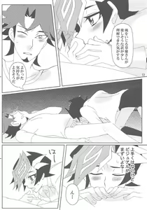 Page 11 of Mayonaka Futari Secret Rare - preview thumbnail