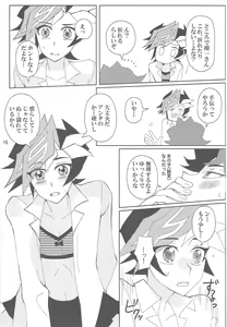 Page 14 of Mayonaka Futari Secret Rare - preview thumbnail