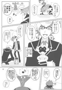 Page 22 of Mayonaka Futari Secret Rare - preview thumbnail