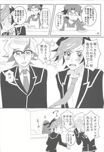 Page 23 of Mayonaka Futari Secret Rare - preview thumbnail