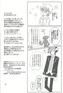 Page 27 of Mayonaka Futari Secret Rare - preview thumbnail