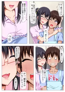 Page 5 of Boku no Nee-san ga Erosugite Komattemasu! - preview thumbnail
