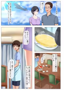 Page 8 of Boku no Nee-san ga Erosugite Komattemasu! - preview thumbnail