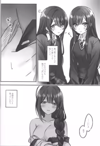 Page 14 of Koufuku no Katachi - preview thumbnail