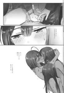 Page 17 of Koufuku no Katachi - preview thumbnail
