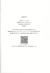 Page 18 of Koufuku no Katachi - preview thumbnail