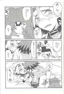 Page 14 of Otomari Dokidoki Activity - preview thumbnail