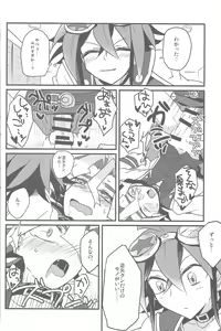Page 15 of Otomari Dokidoki Activity - preview thumbnail