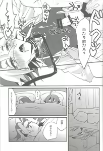 Page 16 of Otomari Dokidoki Activity - preview thumbnail