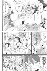 Page 11 of Minimamu chanpion - preview thumbnail