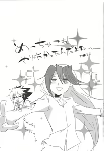 Page 14 of Minimamu chanpion - preview thumbnail