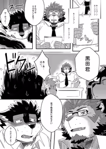 Page 7 of Kuroda-kun no Tokubetsu Jugyou - preview thumbnail