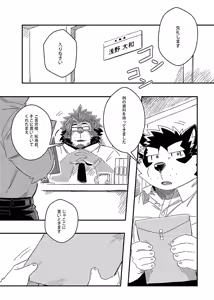 Page 8 of Kuroda-kun no Tokubetsu Jugyou - preview thumbnail