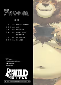 Page 18 of Houkago Private Time - preview thumbnail