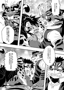 Page 6 of Neko Hon Hon - preview thumbnail