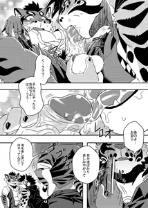 Page 7 of Neko Hon Hon - preview thumbnail