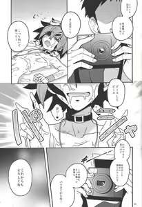 Page 22 of Shounen wa Lens-goshi ni Yume o Kataru. - preview thumbnail