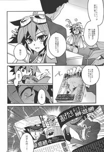 Page 5 of Shounen wa Lens-goshi ni Yume o Kataru. - preview thumbnail