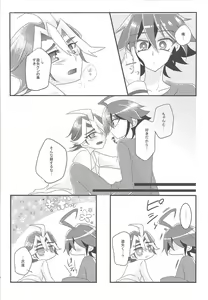 Page 15 of Wakari Zurai Sawatari no Ishi Sotsuu ni Ore wa Ore wa Ore wa - preview thumbnail