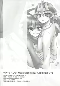 Page 17 of Wakari Zurai Sawatari no Ishi Sotsuu ni Ore wa Ore wa Ore wa - preview thumbnail