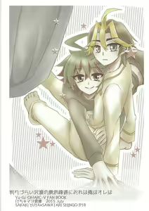 Page 19 of Wakari Zurai Sawatari no Ishi Sotsuu ni Ore wa Ore wa Ore wa - preview thumbnail