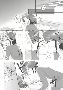 Page 7 of Wakari Zurai Sawatari no Ishi Sotsuu ni Ore wa Ore wa Ore wa - preview thumbnail