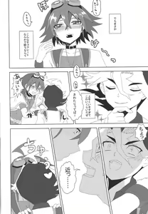 Page 5 of Koi to ××× to Chocolate - preview thumbnail
