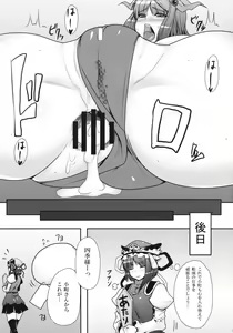 Page 20 of Fuuzoku de Hatarake Komachi! - preview thumbnail
