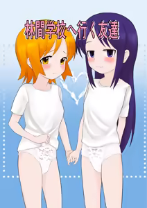 Rinkan Gakkou ni Iku Tomodachi — hentai manga cover on Fhentai