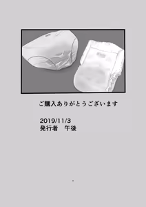 Page 21 of Rinkan Gakkou ni Iku Tomodachi - preview thumbnail