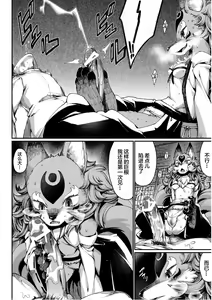 Page 12 of Tamamo no Mae no Musume - preview thumbnail