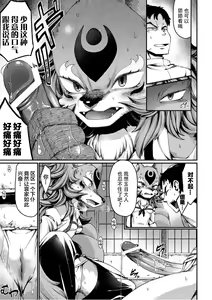 Page 13 of Tamamo no Mae no Musume - preview thumbnail