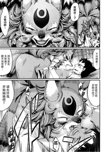 Page 23 of Tamamo no Mae no Musume - preview thumbnail