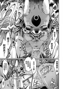Page 25 of Tamamo no Mae no Musume - preview thumbnail