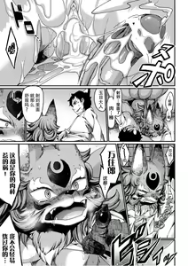 Page 27 of Tamamo no Mae no Musume - preview thumbnail