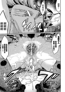 Page 29 of Tamamo no Mae no Musume - preview thumbnail
