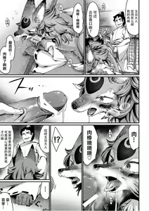 Page 33 of Tamamo no Mae no Musume - preview thumbnail
