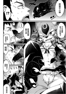 Page 8 of Tamamo no Mae no Musume - preview thumbnail